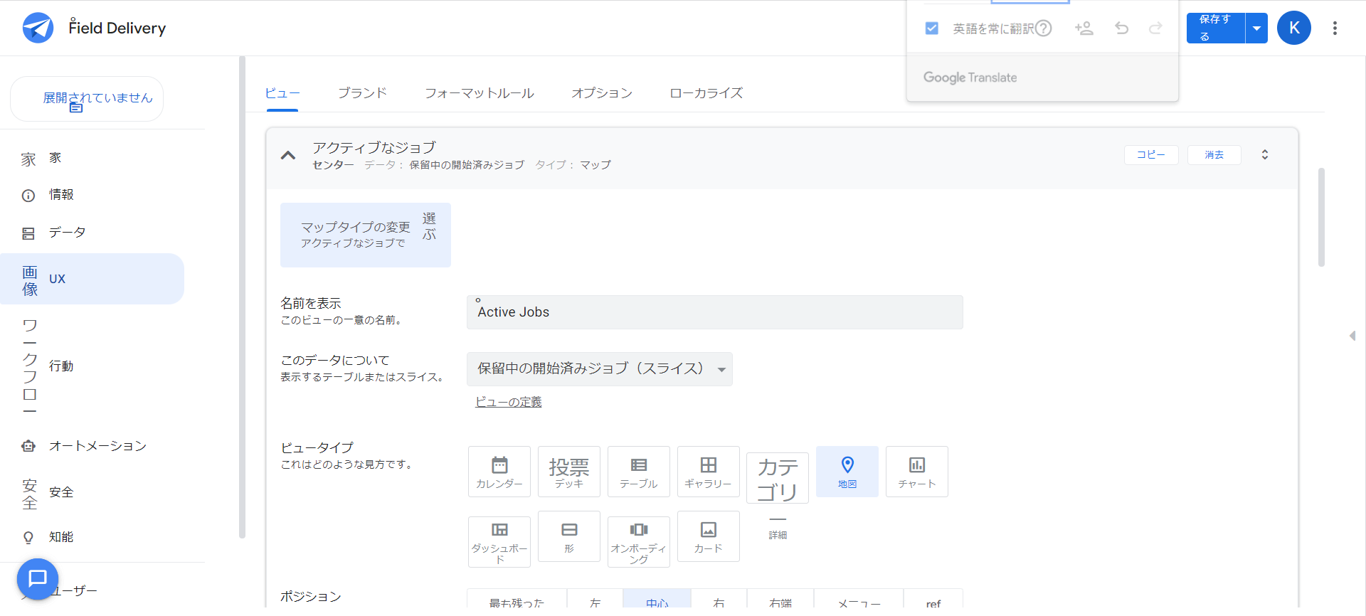 ＵX View画面